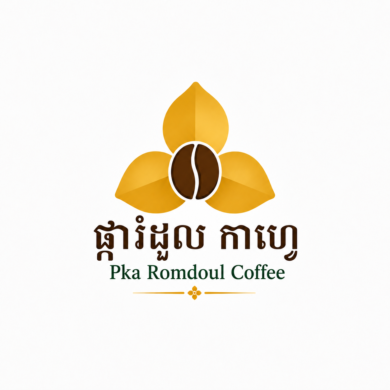 ឡូហ្គោ Pka Romdoul Coffee បន្ទាប់ពីរចនាឡើងវិញ